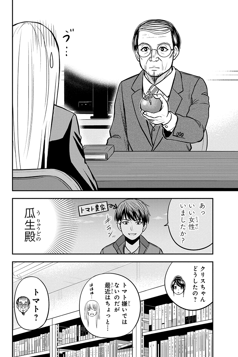 Orenchi ni Kita Onna Kishi to Inakagurashi Surukotoninatta Ken Chap 80 - Next Chap 81