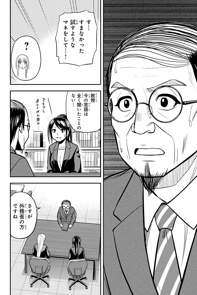 Orenchi ni Kita Onna Kishi to Inakagurashi Surukotoninatta Ken Chap 80 - Next Chap 81