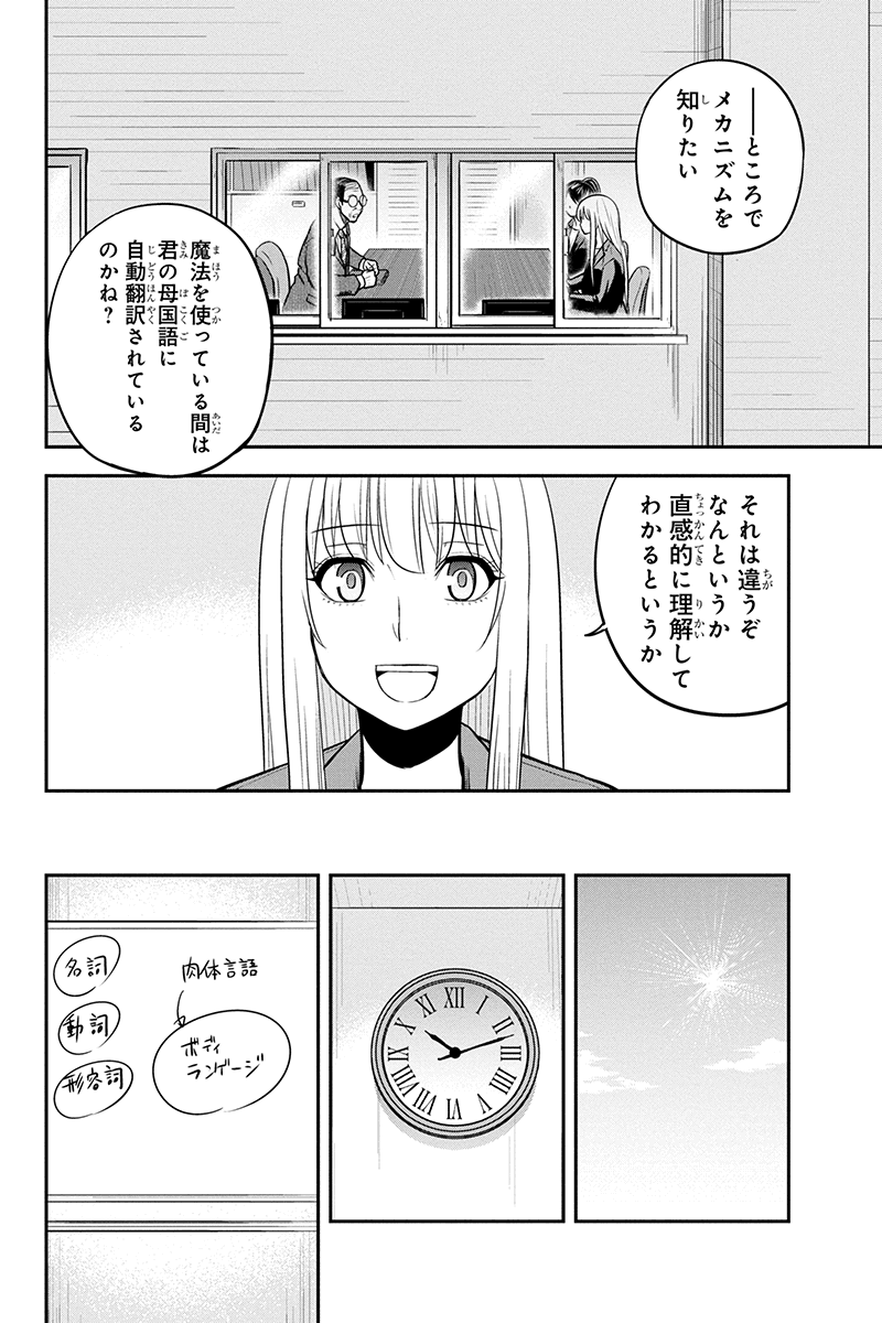 Orenchi ni Kita Onna Kishi to Inakagurashi Surukotoninatta Ken Chap 80 - Next Chap 81