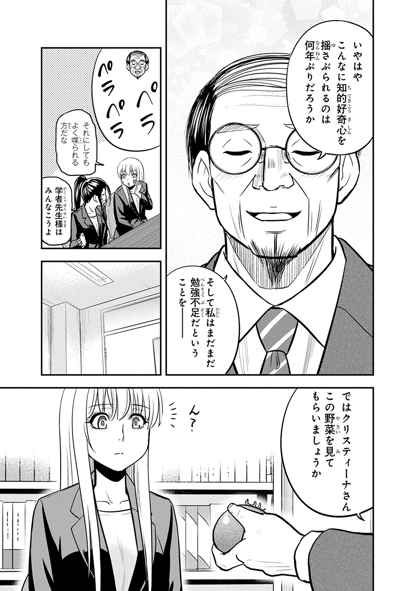 Orenchi ni Kita Onna Kishi to Inakagurashi Surukotoninatta Ken Chap 80 - Next Chap 81
