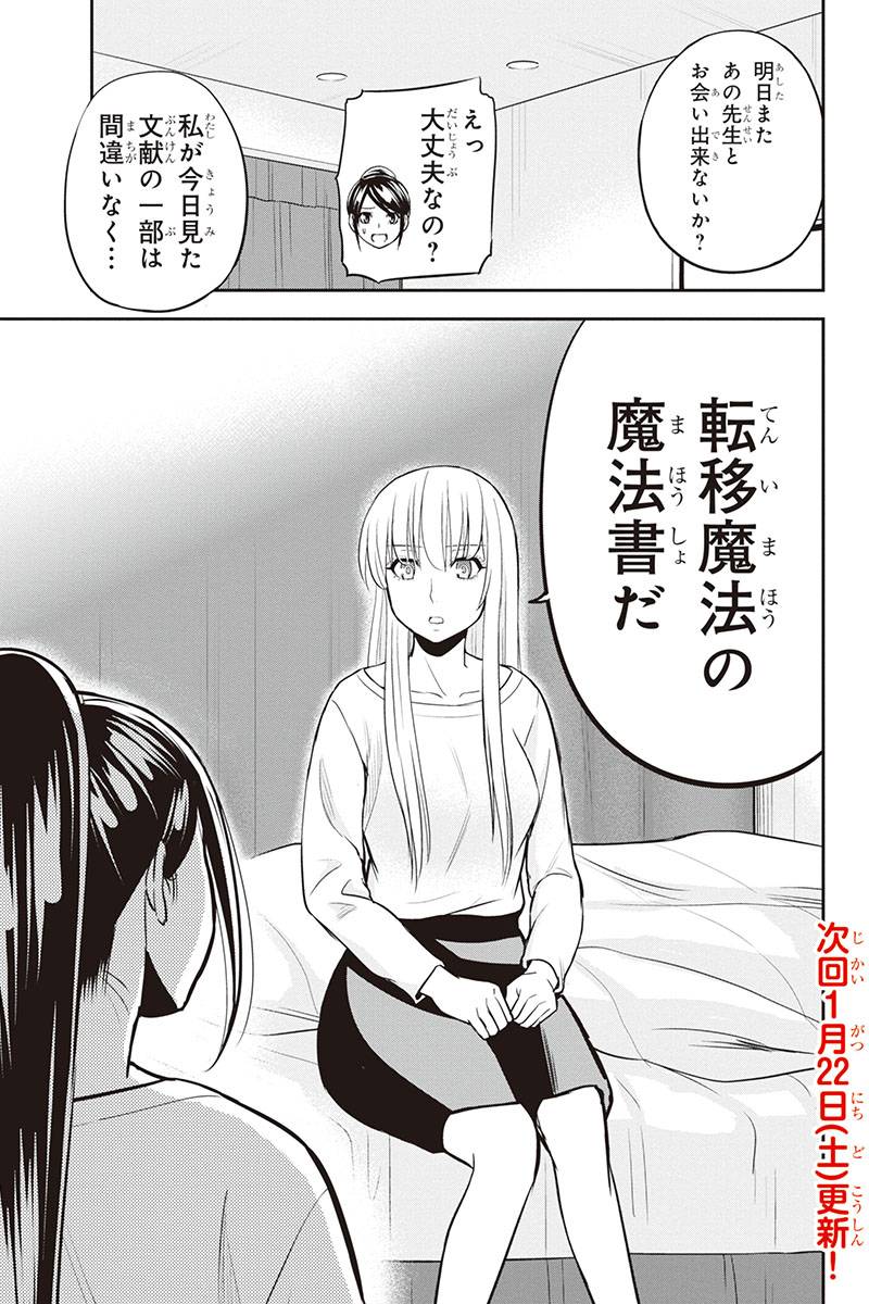 Orenchi ni Kita Onna Kishi to Inakagurashi Surukotoninatta Ken Chap 80 - Next Chap 81