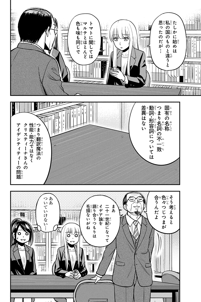 Orenchi ni Kita Onna Kishi to Inakagurashi Surukotoninatta Ken Chap 80 - Next Chap 81