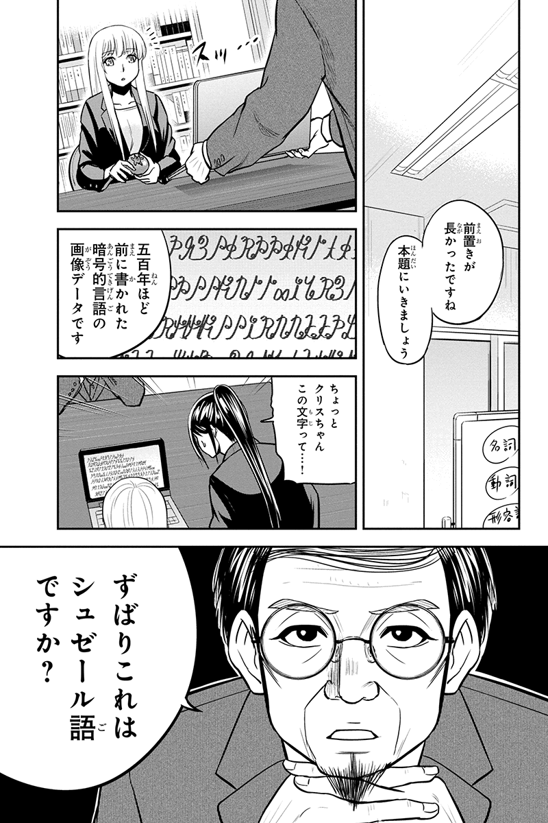 Orenchi ni Kita Onna Kishi to Inakagurashi Surukotoninatta Ken Chap 80 - Next Chap 81