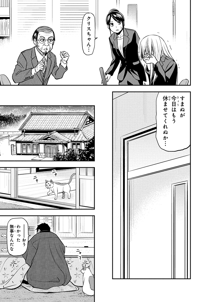 Orenchi ni Kita Onna Kishi to Inakagurashi Surukotoninatta Ken Chap 80 - Next Chap 81