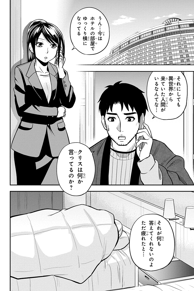 Orenchi ni Kita Onna Kishi to Inakagurashi Surukotoninatta Ken Chap 80 - Next Chap 81