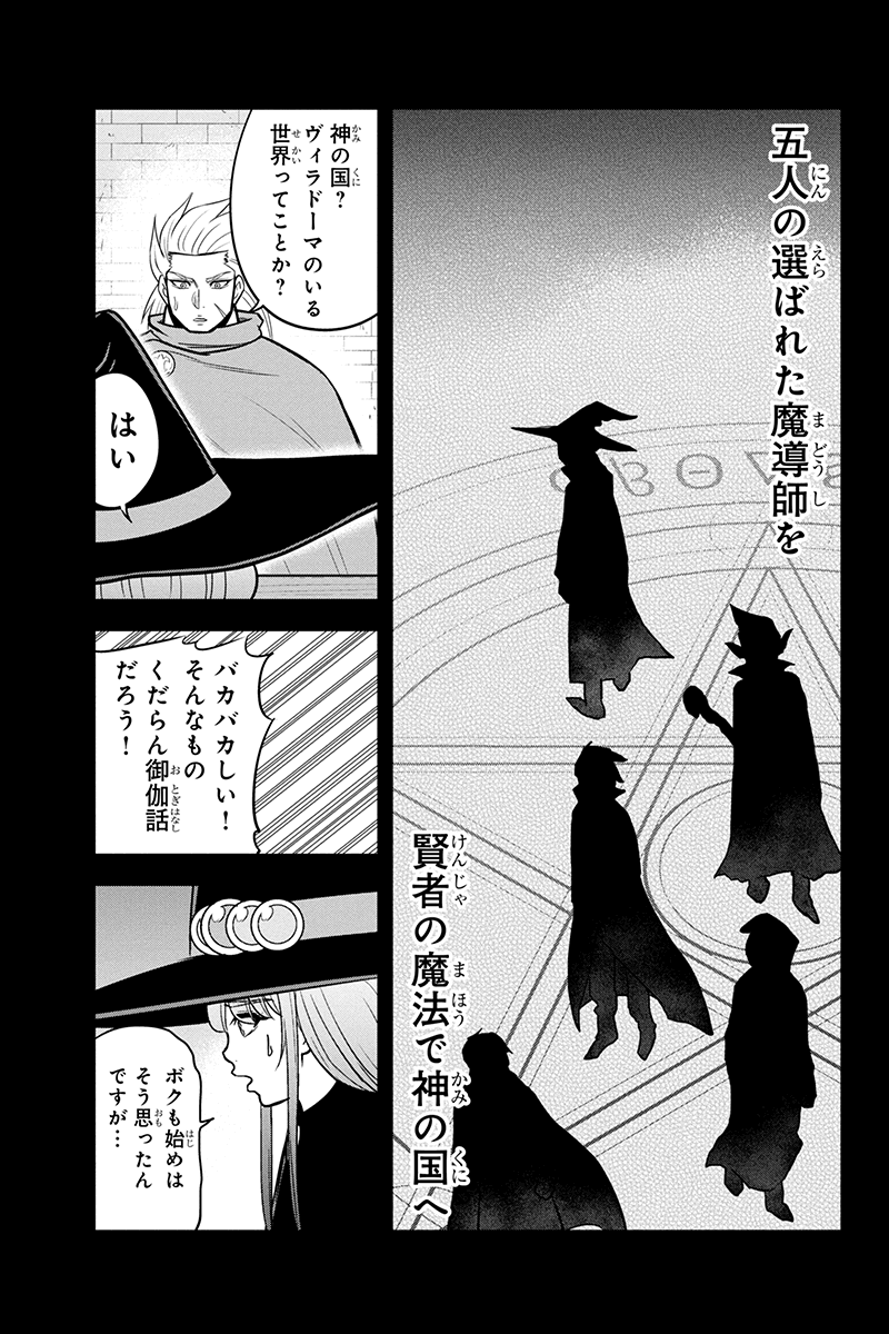 Orenchi ni Kita Onna Kishi to Inakagurashi Surukotoninatta Ken Chap 81 - Next Chap 82