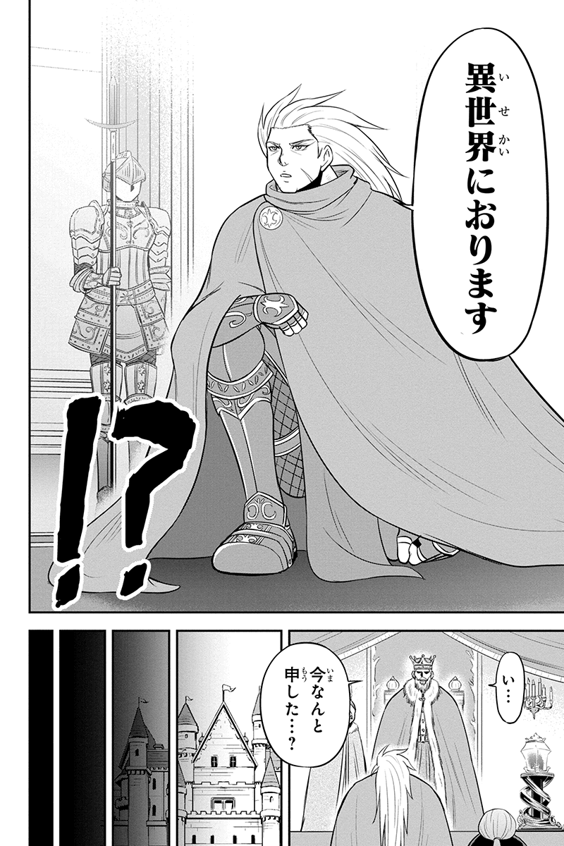 Orenchi ni Kita Onna Kishi to Inakagurashi Surukotoninatta Ken Chap 81 - Next Chap 82