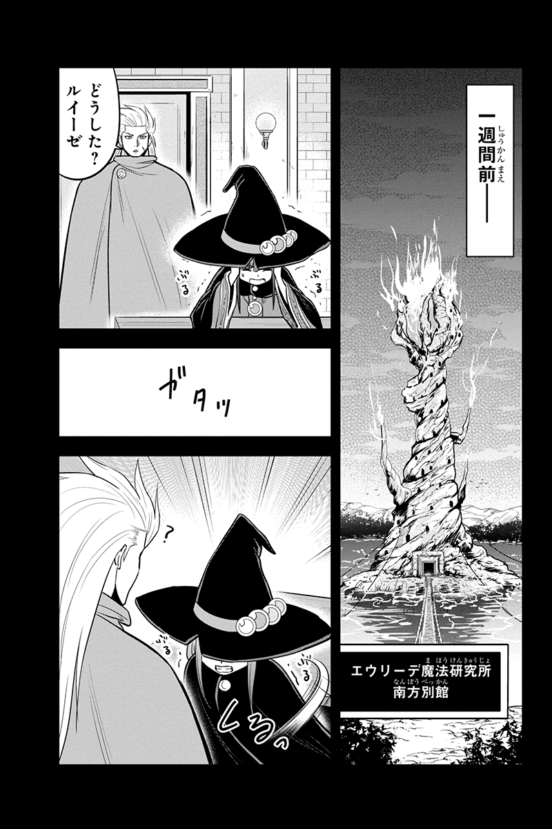 Orenchi ni Kita Onna Kishi to Inakagurashi Surukotoninatta Ken Chap 81 - Next Chap 82