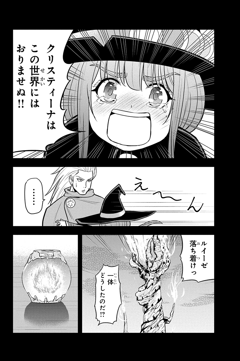 Orenchi ni Kita Onna Kishi to Inakagurashi Surukotoninatta Ken Chap 81 - Next Chap 82