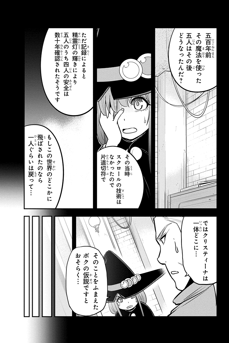 Orenchi ni Kita Onna Kishi to Inakagurashi Surukotoninatta Ken Chap 81 - Next Chap 82