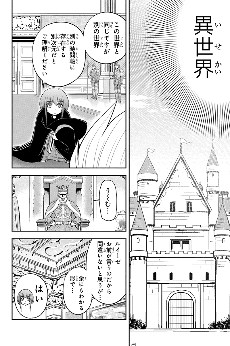 Orenchi ni Kita Onna Kishi to Inakagurashi Surukotoninatta Ken Chap 81 - Next Chap 82