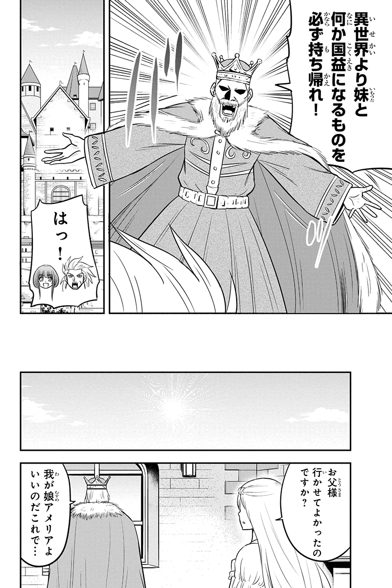 Orenchi ni Kita Onna Kishi to Inakagurashi Surukotoninatta Ken Chap 81 - Next Chap 82