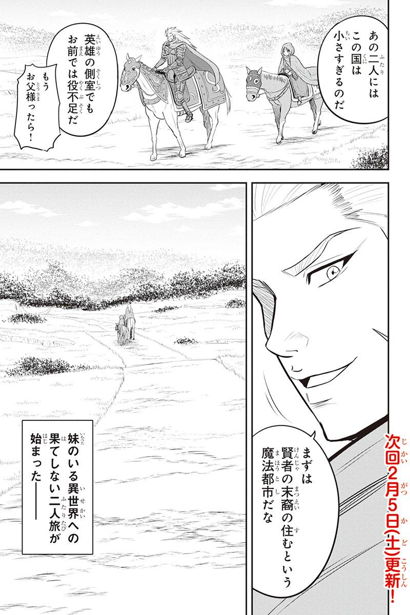 Orenchi ni Kita Onna Kishi to Inakagurashi Surukotoninatta Ken Chap 81 - Next Chap 82