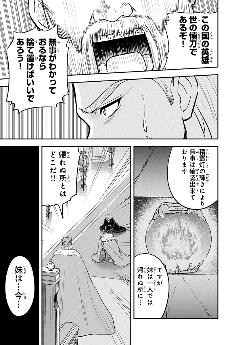 Orenchi ni Kita Onna Kishi to Inakagurashi Surukotoninatta Ken Chap 81 - Next Chap 82
