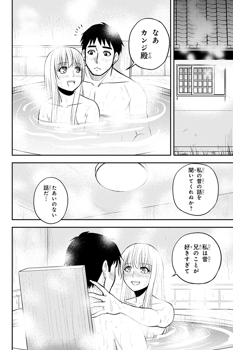 Orenchi ni Kita Onna Kishi to Inakagurashi Surukotoninatta Ken Chap 82 - Next Chap 83
