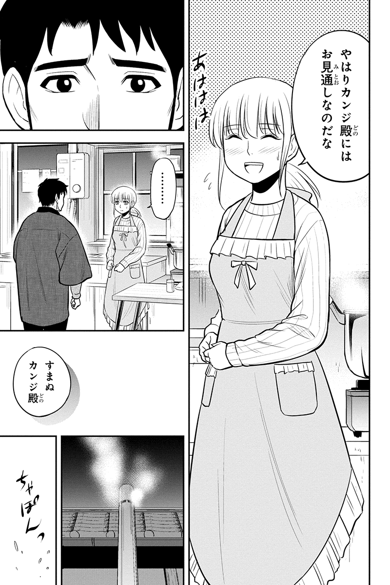Orenchi ni Kita Onna Kishi to Inakagurashi Surukotoninatta Ken Chap 82 - Next Chap 83
