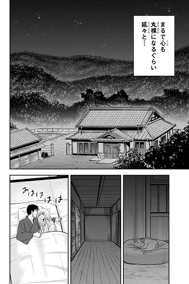 Orenchi ni Kita Onna Kishi to Inakagurashi Surukotoninatta Ken Chap 82 - Next Chap 83