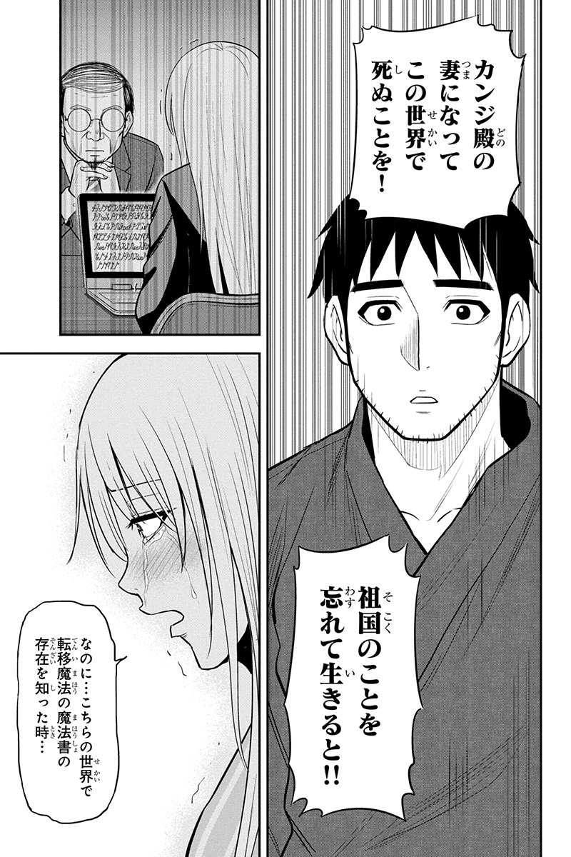 Orenchi ni Kita Onna Kishi to Inakagurashi Surukotoninatta Ken Chap 82 - Next Chap 83