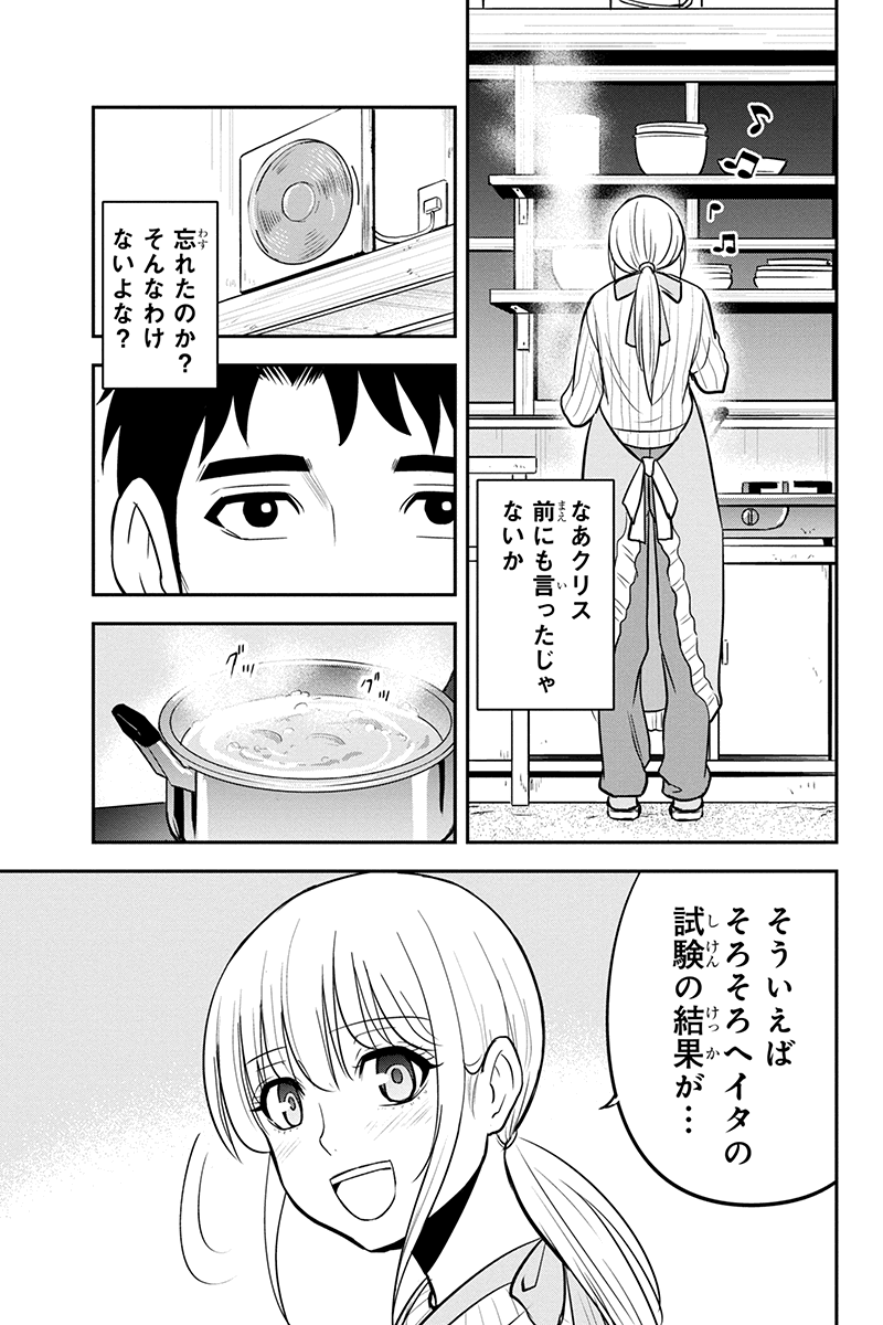 Orenchi ni Kita Onna Kishi to Inakagurashi Surukotoninatta Ken Chap 82 - Next Chap 83
