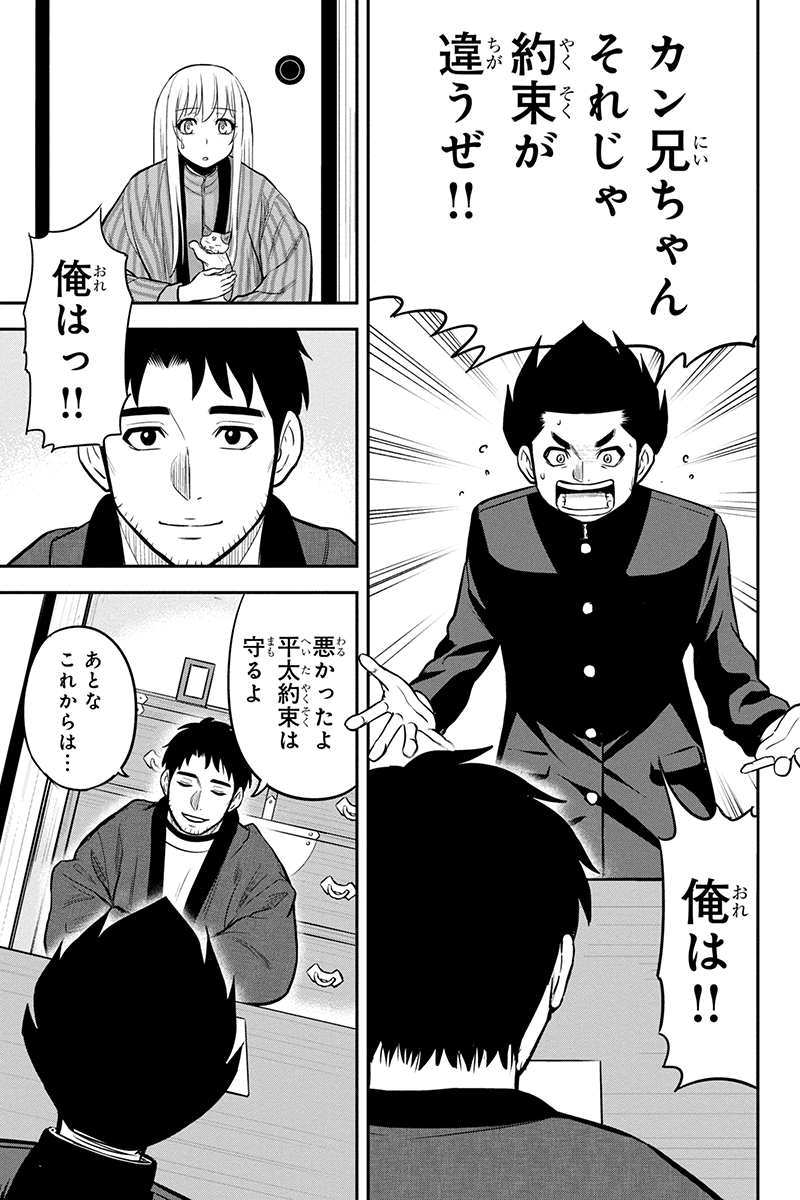 Orenchi ni Kita Onna Kishi to Inakagurashi Surukotoninatta Ken Chap 83 - Next Chap 84