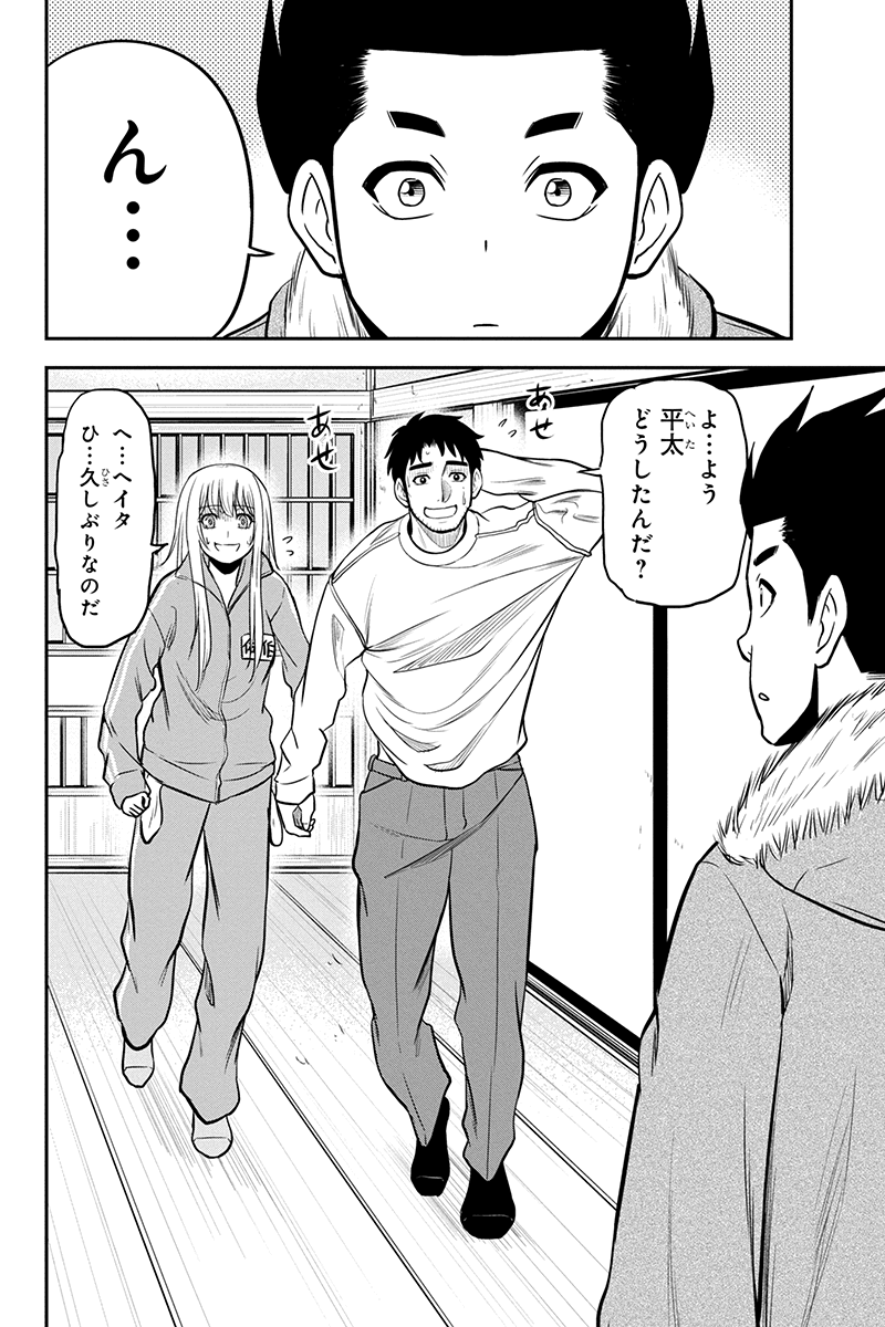 Orenchi ni Kita Onna Kishi to Inakagurashi Surukotoninatta Ken Chap 83 - Next Chap 84