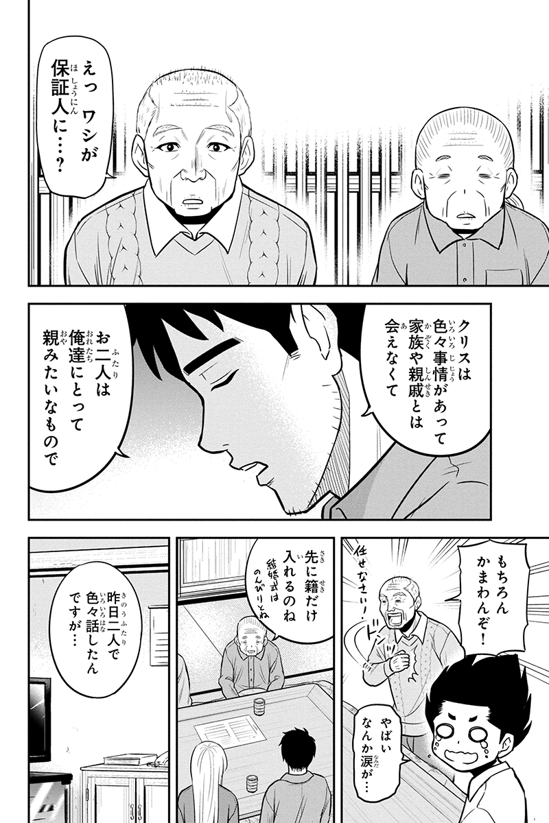 Orenchi ni Kita Onna Kishi to Inakagurashi Surukotoninatta Ken Chap 83 - Next Chap 84