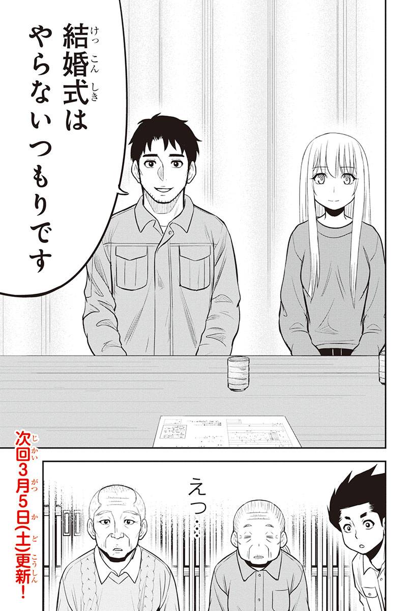 Orenchi ni Kita Onna Kishi to Inakagurashi Surukotoninatta Ken Chap 83 - Next Chap 84