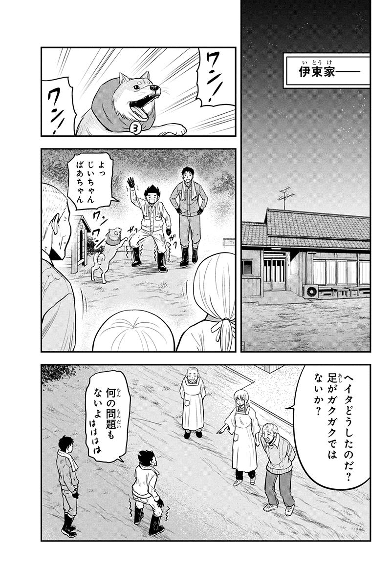Orenchi ni Kita Onna Kishi to Inakagurashi Surukotoninatta Ken Chap 83 - Next Chap 84