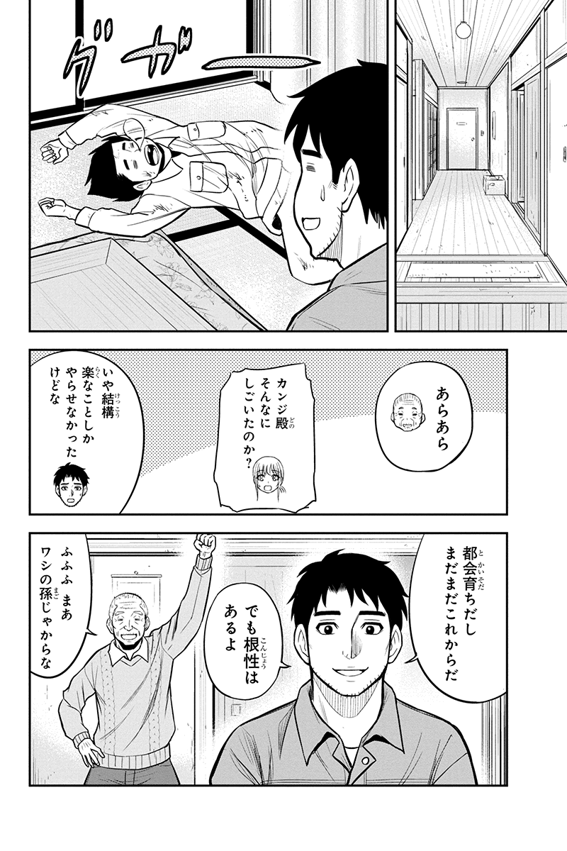 Orenchi ni Kita Onna Kishi to Inakagurashi Surukotoninatta Ken Chap 83 - Next Chap 84