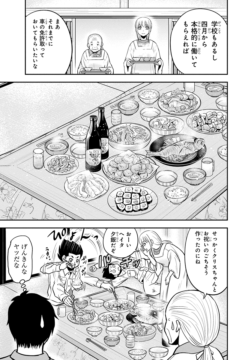 Orenchi ni Kita Onna Kishi to Inakagurashi Surukotoninatta Ken Chap 83 - Next Chap 84