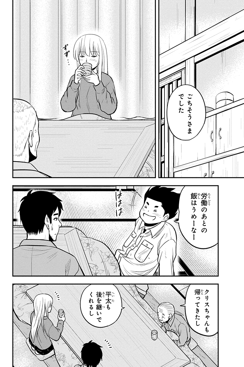 Orenchi ni Kita Onna Kishi to Inakagurashi Surukotoninatta Ken Chap 83 - Next Chap 84