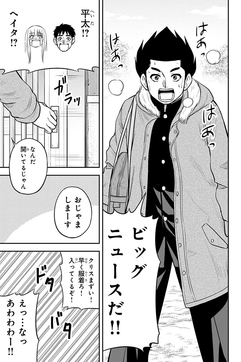 Orenchi ni Kita Onna Kishi to Inakagurashi Surukotoninatta Ken Chap 83 - Next Chap 84