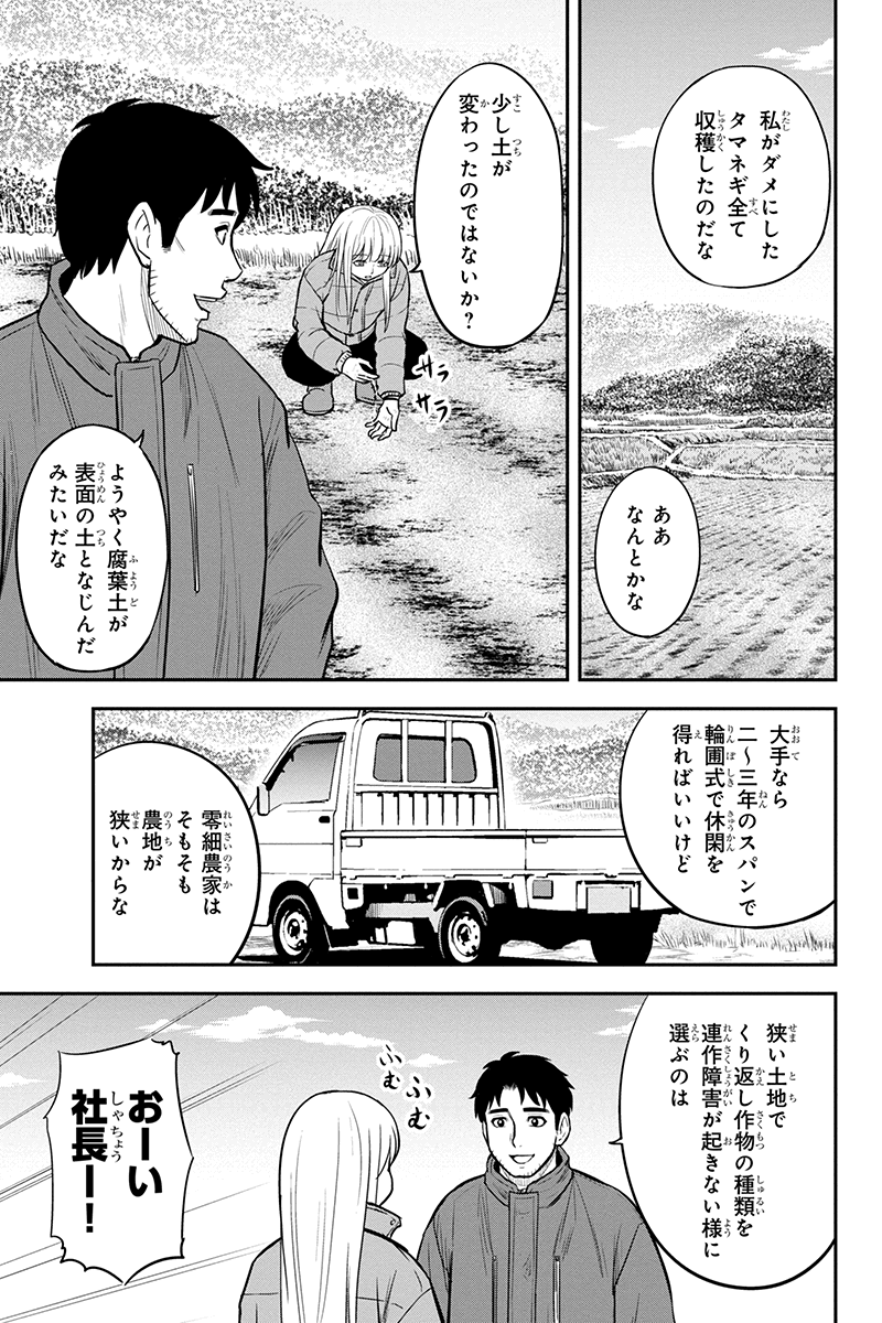 Orenchi ni Kita Onna Kishi to Inakagurashi Surukotoninatta Ken Chap 84 - Next Chap 85