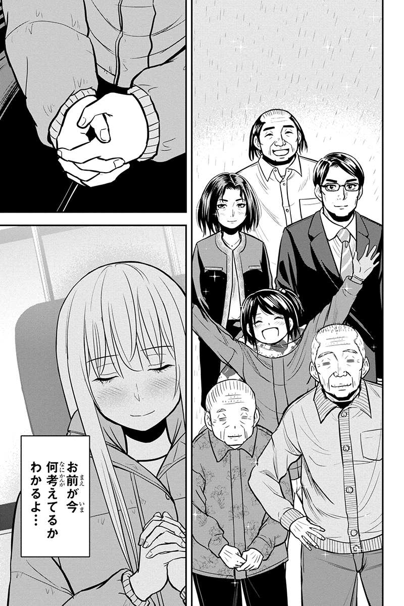 Orenchi ni Kita Onna Kishi to Inakagurashi Surukotoninatta Ken Chap 84 - Next Chap 85