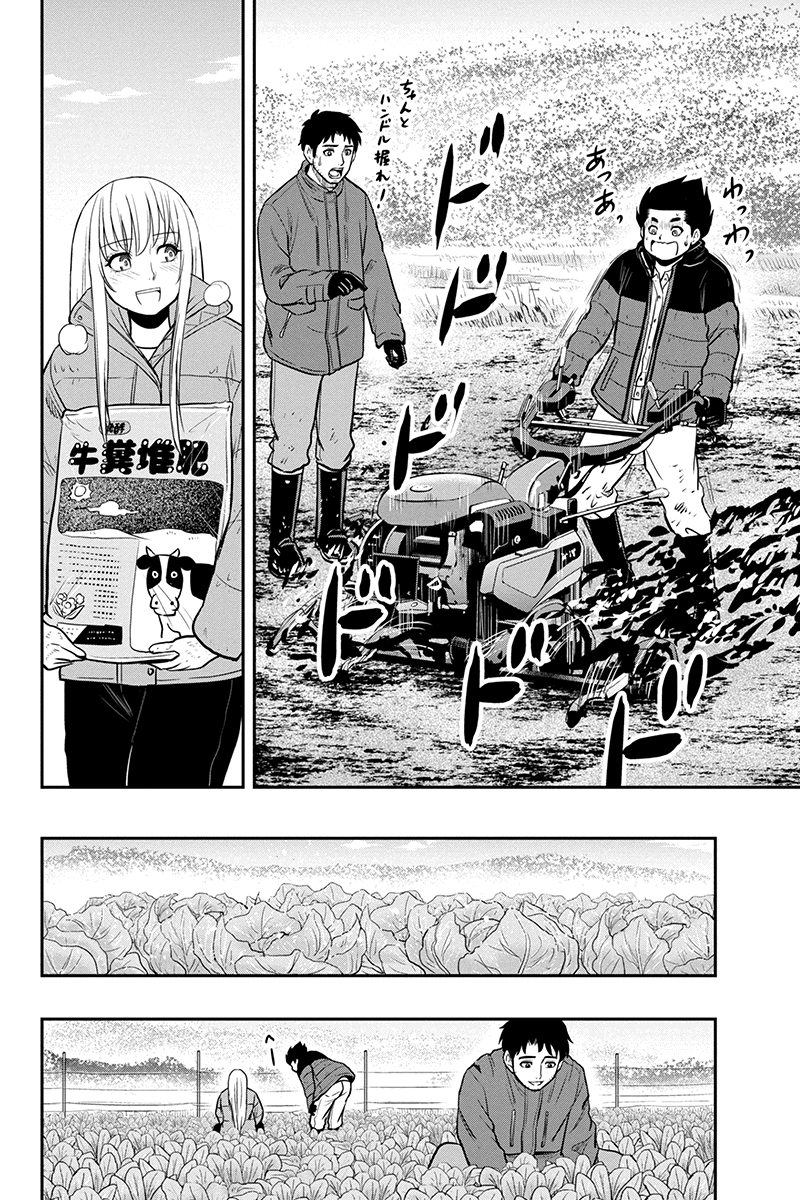 Orenchi ni Kita Onna Kishi to Inakagurashi Surukotoninatta Ken Chap 84 - Next Chap 85