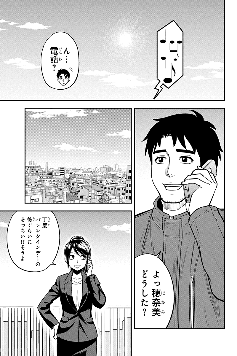 Orenchi ni Kita Onna Kishi to Inakagurashi Surukotoninatta Ken Chap 84 - Next Chap 85