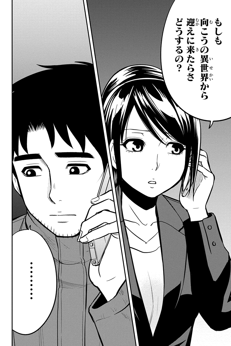 Orenchi ni Kita Onna Kishi to Inakagurashi Surukotoninatta Ken Chap 84 - Next Chap 85