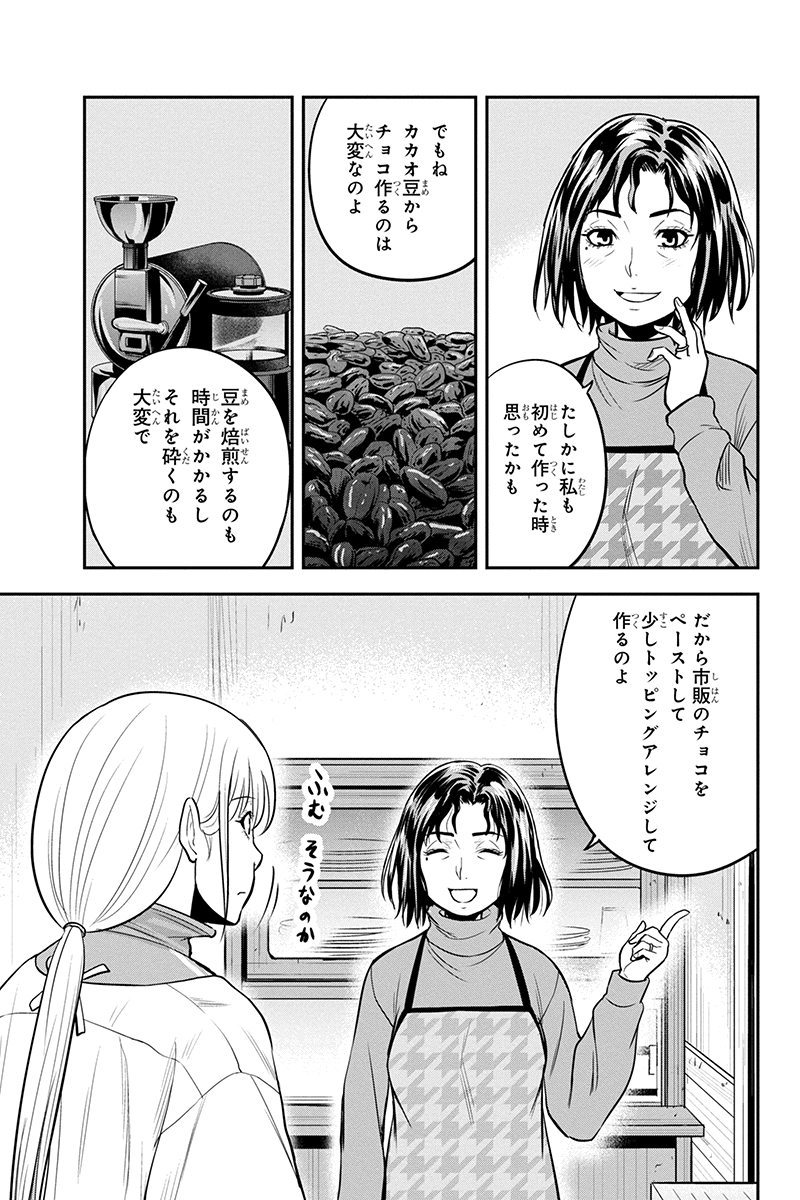 Orenchi ni Kita Onna Kishi to Inakagurashi Surukotoninatta Ken Chap 85 - Next Chap 86