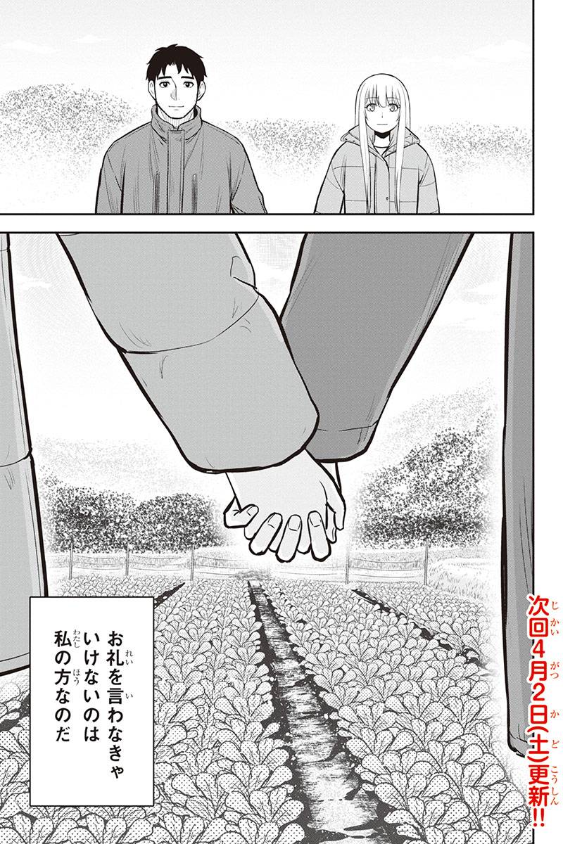 Orenchi ni Kita Onna Kishi to Inakagurashi Surukotoninatta Ken Chap 85 - Next Chap 86