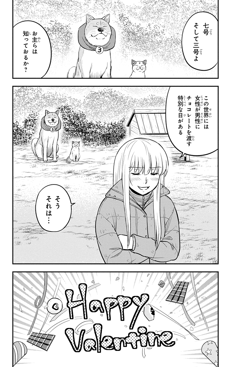 Orenchi ni Kita Onna Kishi to Inakagurashi Surukotoninatta Ken Chap 85 - Next Chap 86