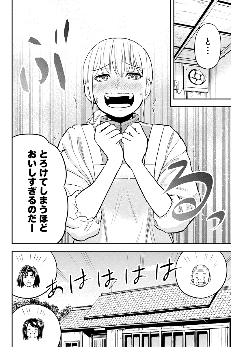 Orenchi ni Kita Onna Kishi to Inakagurashi Surukotoninatta Ken Chap 85 - Next Chap 86