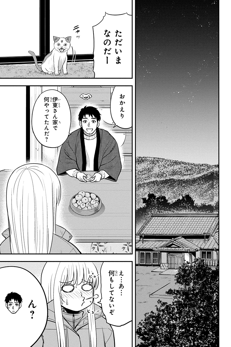 Orenchi ni Kita Onna Kishi to Inakagurashi Surukotoninatta Ken Chap 85 - Next Chap 86
