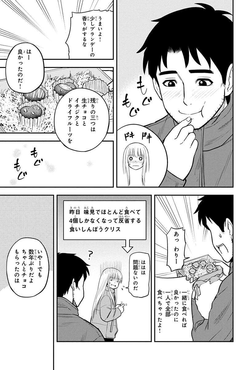 Orenchi ni Kita Onna Kishi to Inakagurashi Surukotoninatta Ken Chap 85 - Next Chap 86