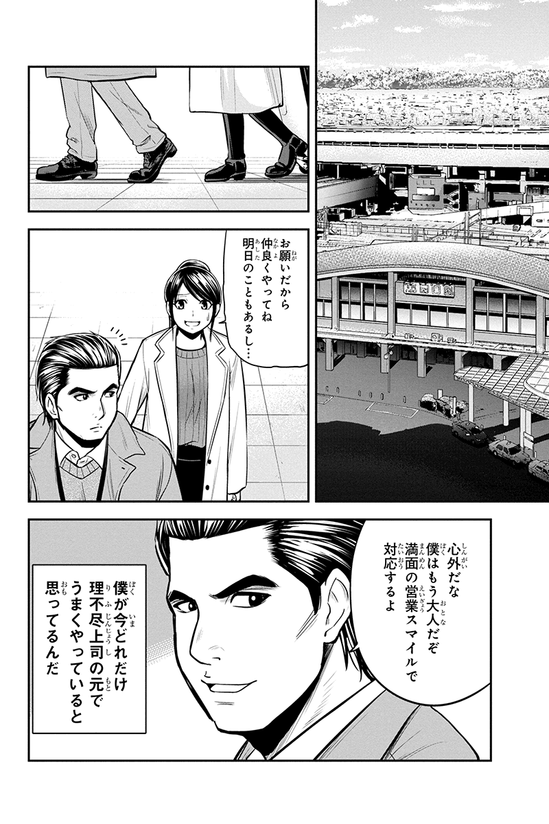 Orenchi ni Kita Onna Kishi to Inakagurashi Surukotoninatta Ken Chap 86 - Next Chap 87