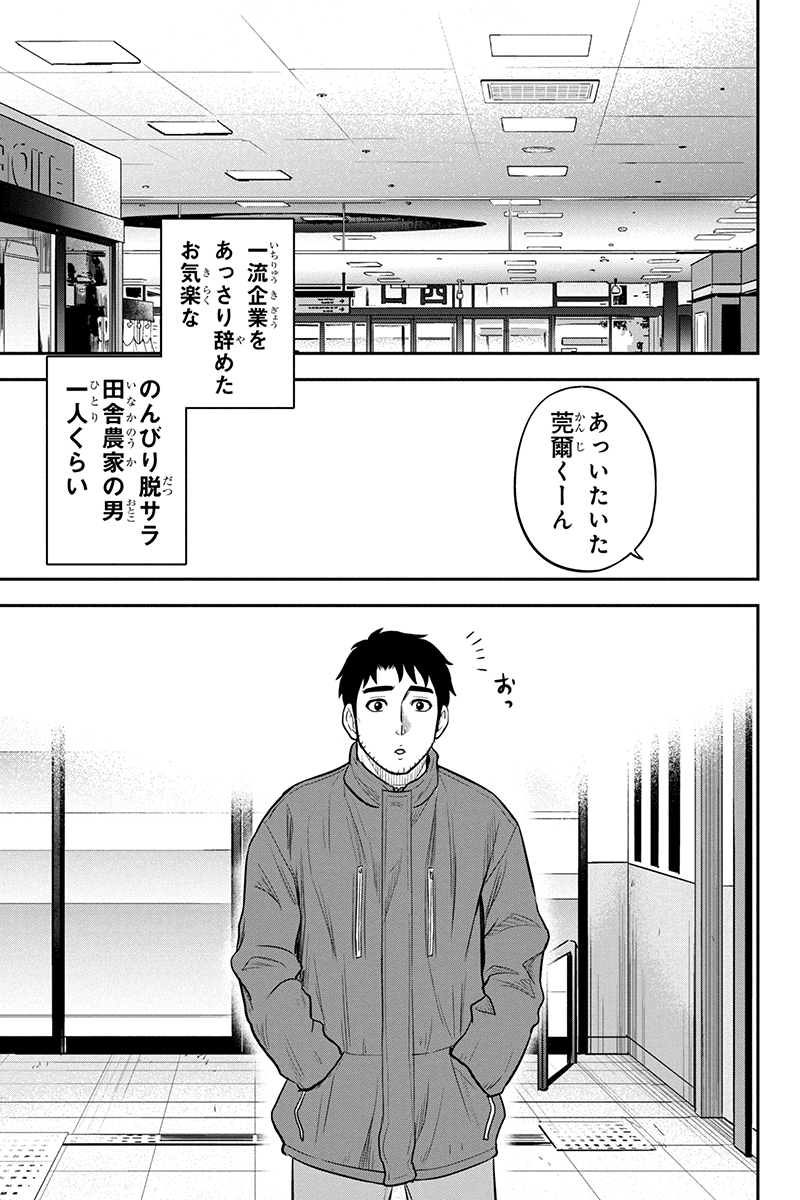 Orenchi ni Kita Onna Kishi to Inakagurashi Surukotoninatta Ken Chap 86 - Next Chap 87