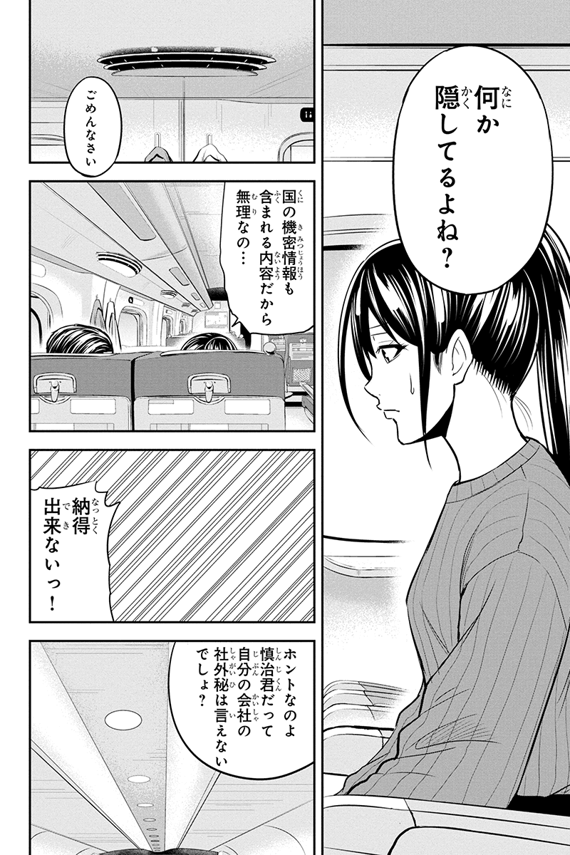 Orenchi ni Kita Onna Kishi to Inakagurashi Surukotoninatta Ken Chap 86 - Next Chap 87