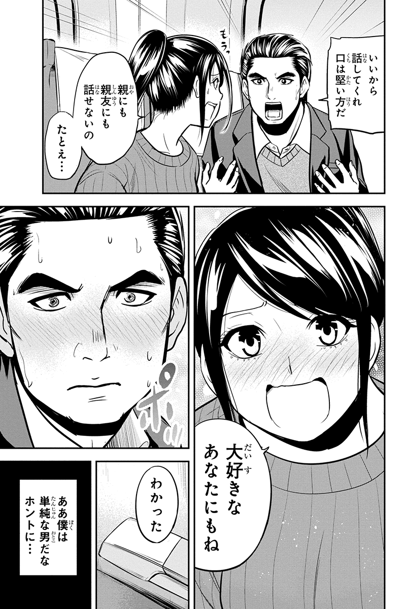 Orenchi ni Kita Onna Kishi to Inakagurashi Surukotoninatta Ken Chap 86 - Next Chap 87