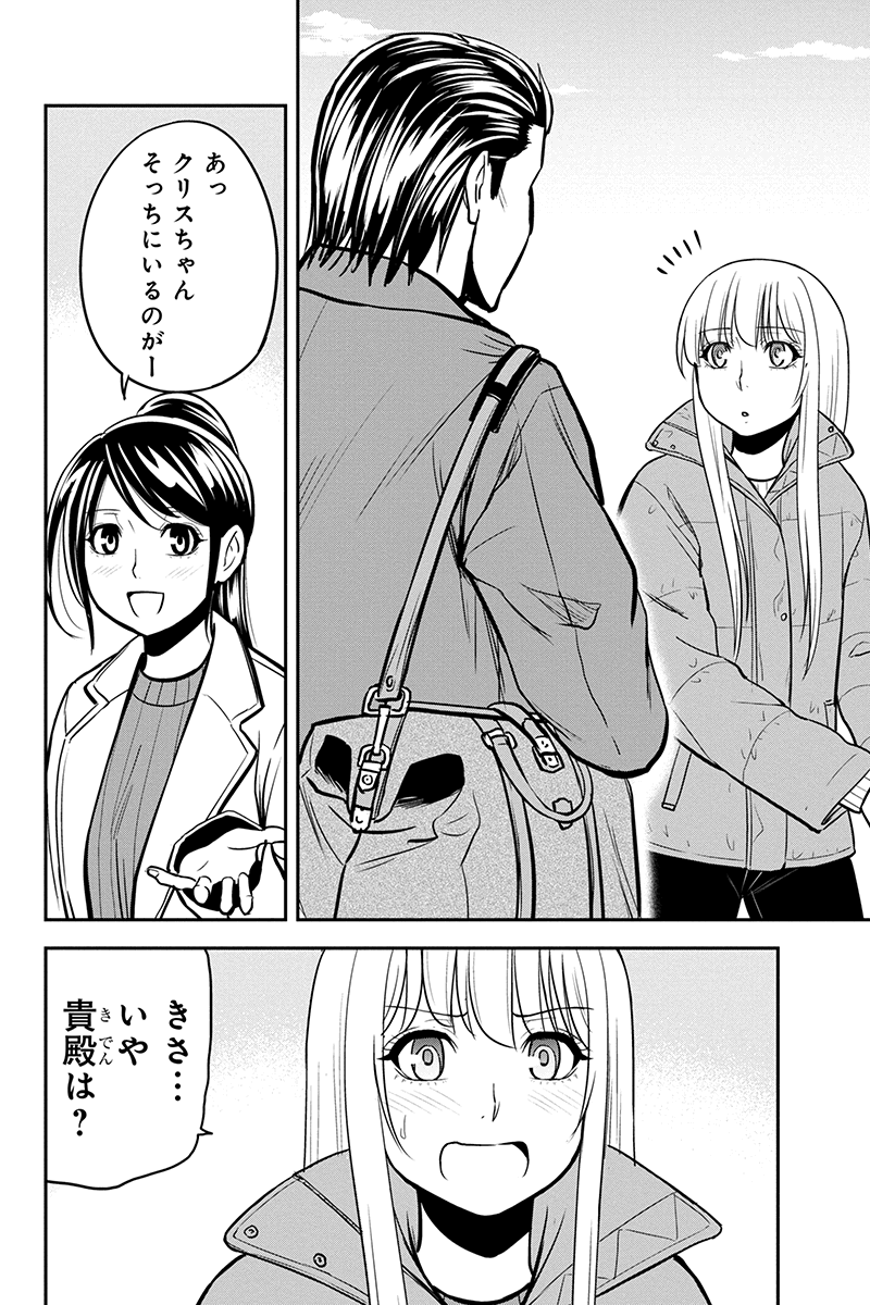 Orenchi ni Kita Onna Kishi to Inakagurashi Surukotoninatta Ken Chap 86 - Next Chap 87