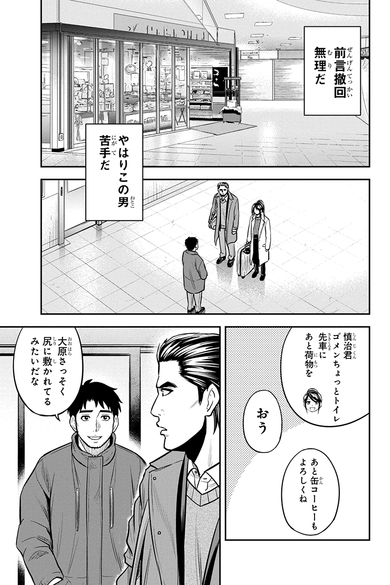Orenchi ni Kita Onna Kishi to Inakagurashi Surukotoninatta Ken Chap 86 - Next Chap 87