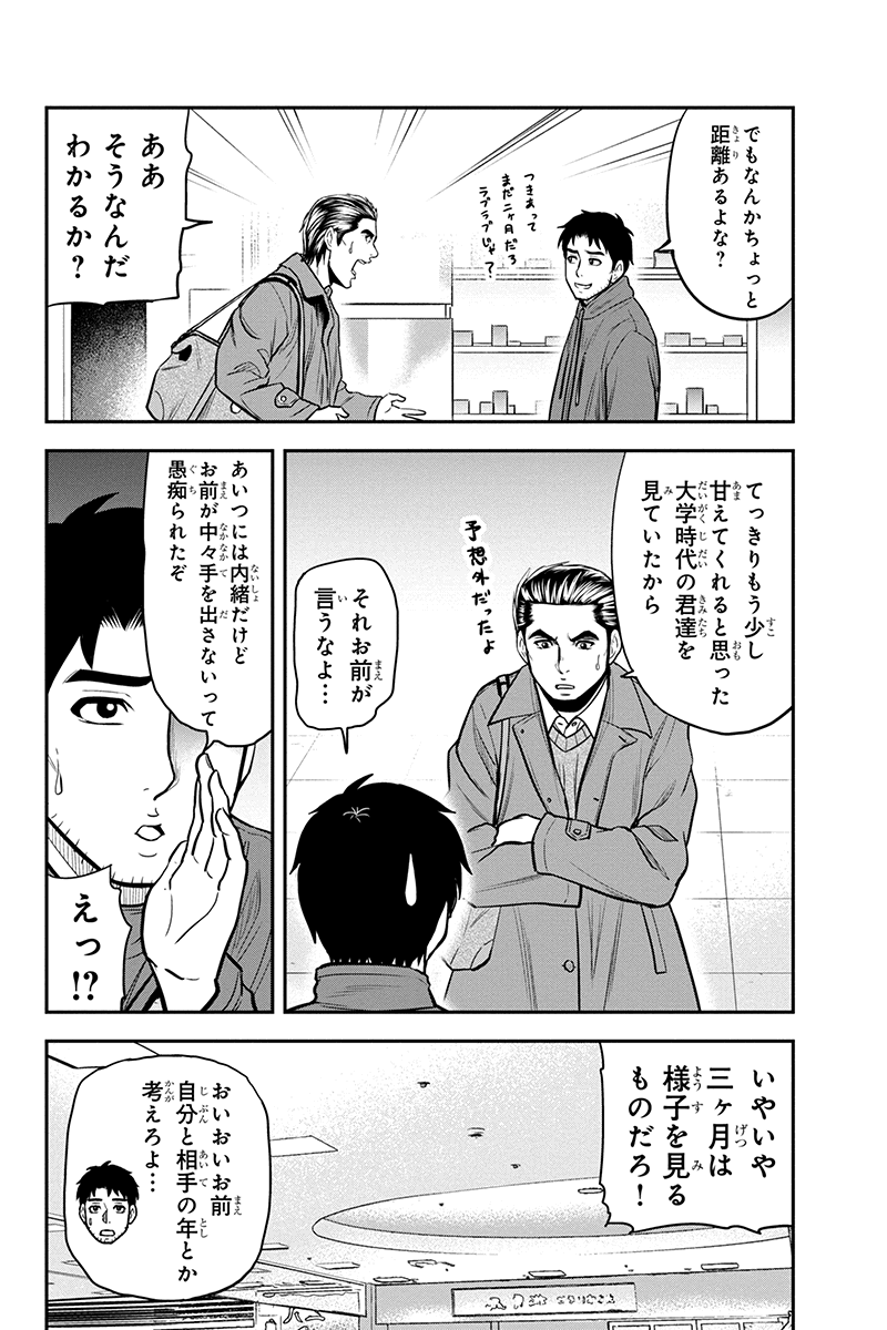Orenchi ni Kita Onna Kishi to Inakagurashi Surukotoninatta Ken Chap 86 - Next Chap 87